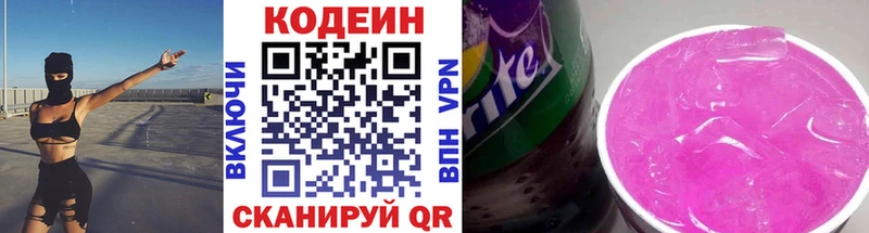 Codein напиток Lean (лин)  сколько стоит  Жирновск 