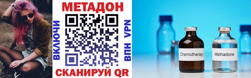 МЕТАДОН methadone  купить наркотик  Жирновск 