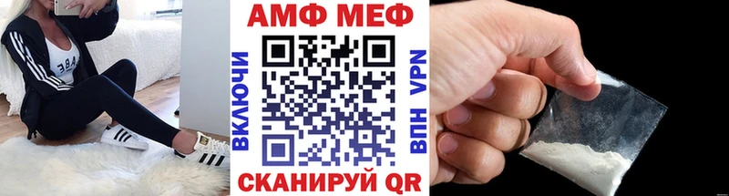 МЕТАМФЕТАМИН мет  что такое наркотик  Жирновск 